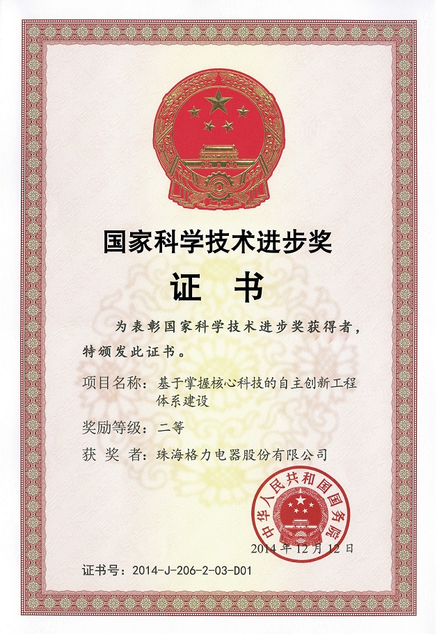 铁东荣誉证书